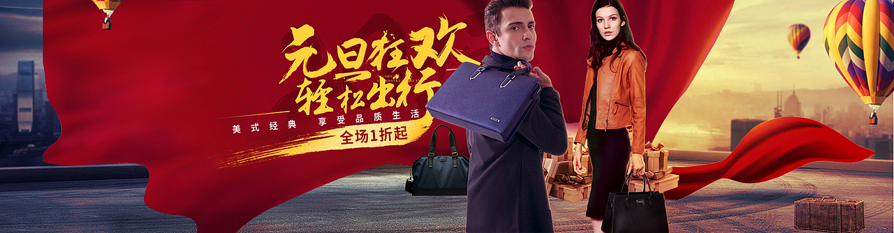 GOLF 男包 唯品会活动页面 年终狂欢盛宴  元旦专题页 唯品会专题页面