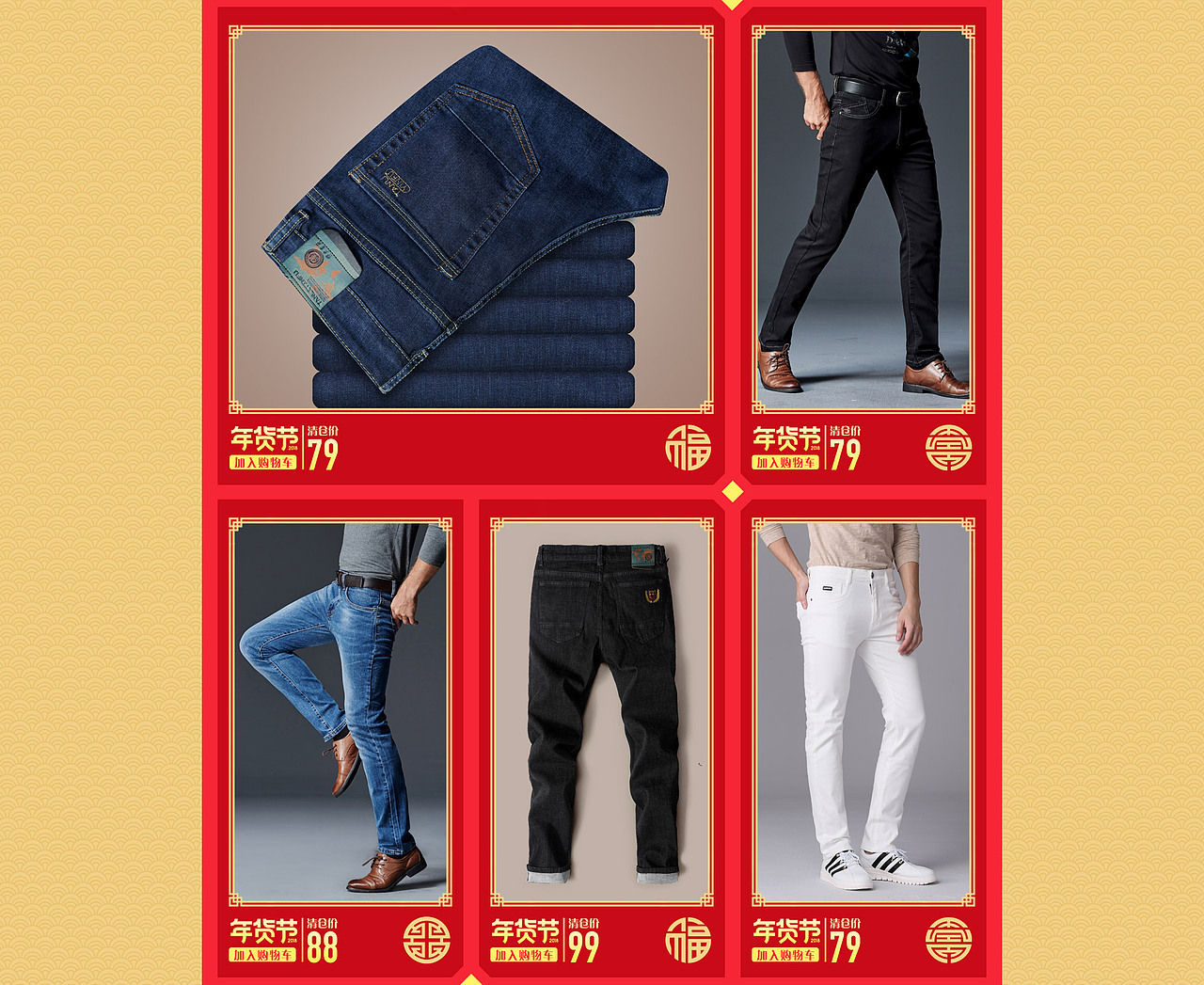 2017年货节首页（图ZMTA1NDM4NzQ0） - 电商 - 站酷设计师Byemy_8原创素材 - 站酷ZCOOL