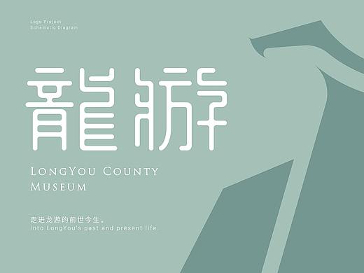 龙游县博物馆LOGO练习案例