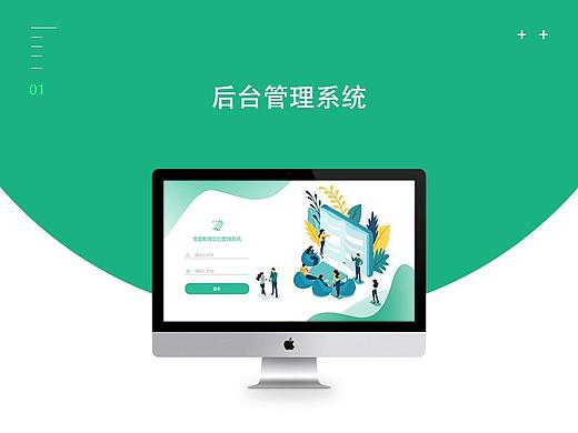 思题教育后台管理系统