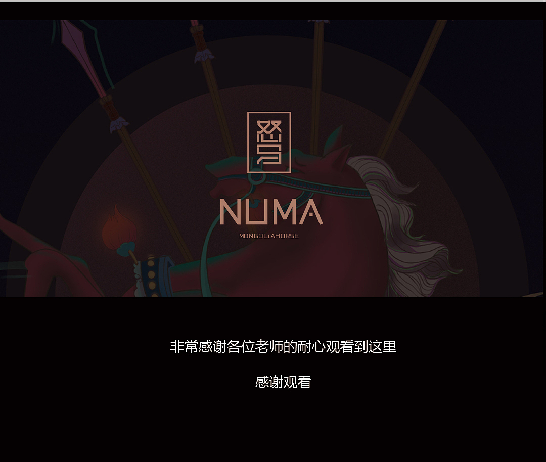 怒马（图ZMjA3ODI4OTIw） - 品牌 - 站酷设计师白梦国度原创素材 - 站酷ZCOOL