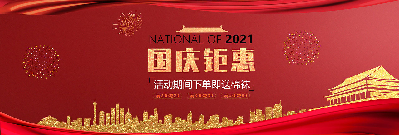 banner（图ZMjc0OTg4Njcy） - 其他平面 - 站酷设计师最近_x原创素材 - 站酷ZCOOL