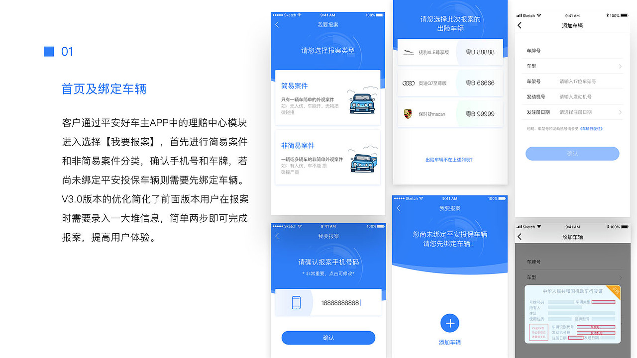 2016-2018产品项目集（图ZMTQyOTUzNDQw） - 交互/UE - 站酷设计师小屁孩000原创素材 - 站酷ZCOOL