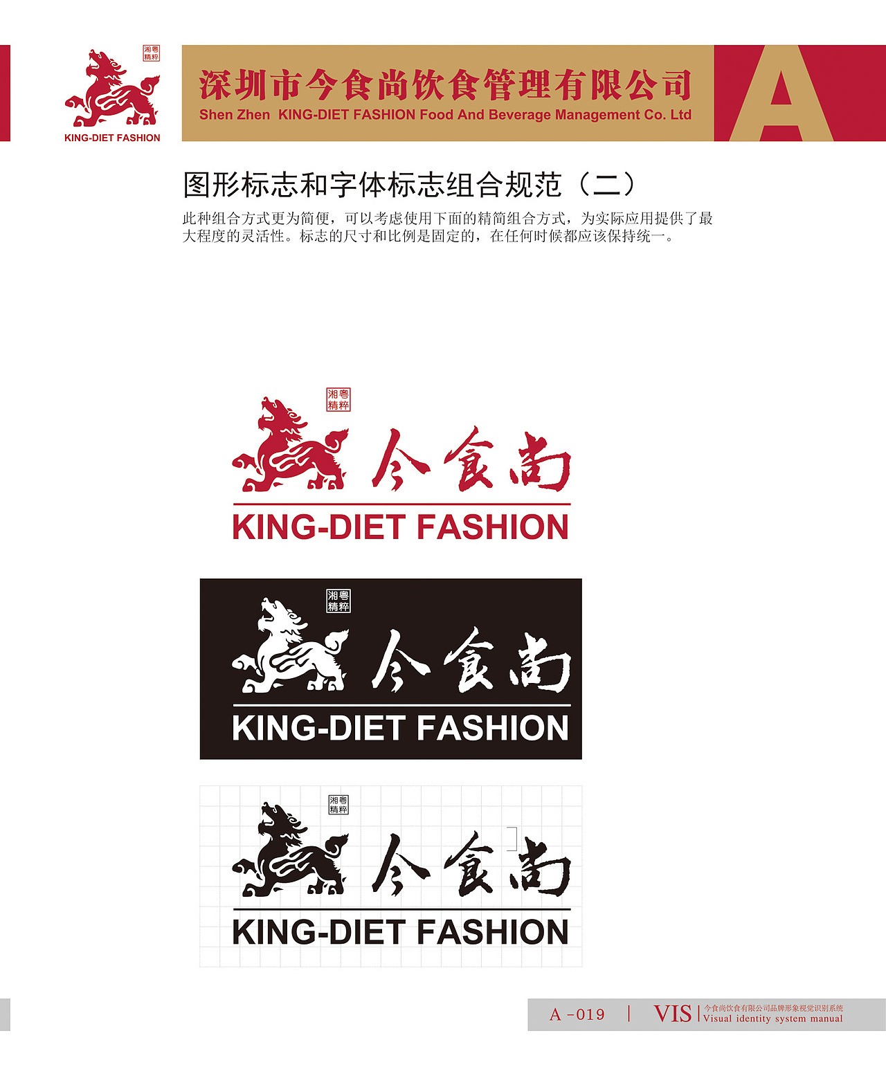 2011年，餐饮VI系统（图ZMTQ3ODE0NjEy） - 品牌 - 站酷设计师美食中西餐原创素材 - 站酷ZCOOL