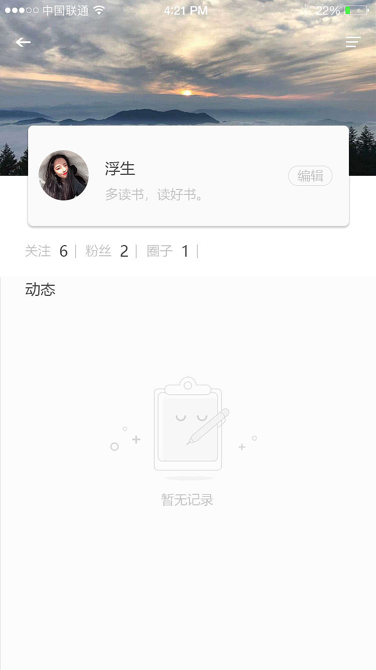 茶色APP（图ZMTUxODI5NzI4） - APP界面 - 站酷设计师浮生与你原创素材 - 站酷ZCOOL