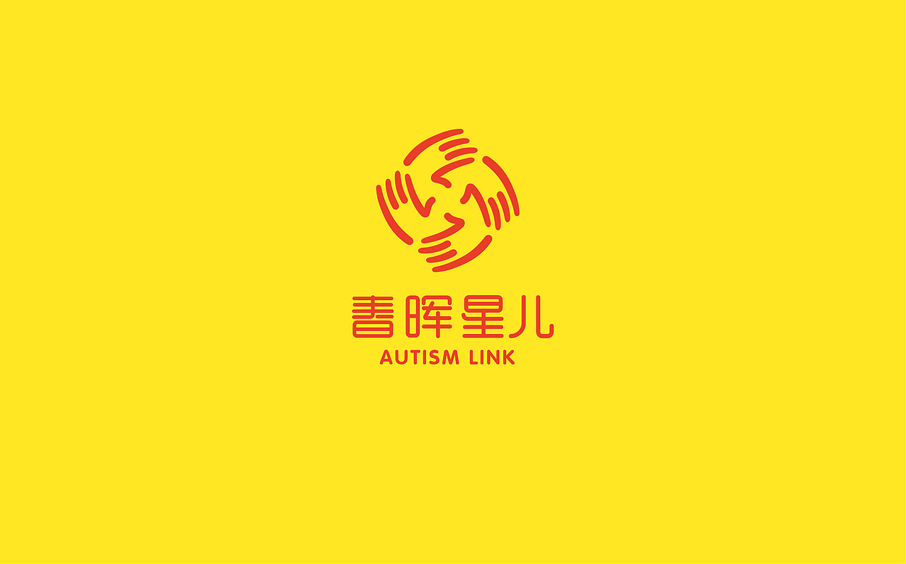 一个非常有爱心的公益组织——春晖星儿（图ZMTYzNTYyMDY0） - Logo - 站酷设计师宇宙不加油原创素材 - 站酷ZCOOL