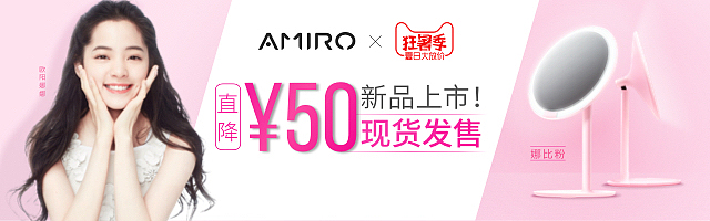 2018-2019电商钻展banner集合