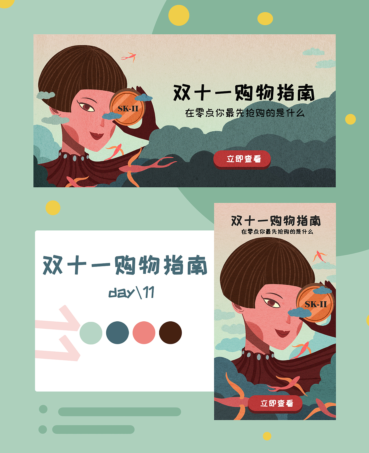 一周插画（图ZMTgyMjA1MjQ4） - 商业插画 - 站酷设计师萤火的夏天原创素材 - 站酷ZCOOL