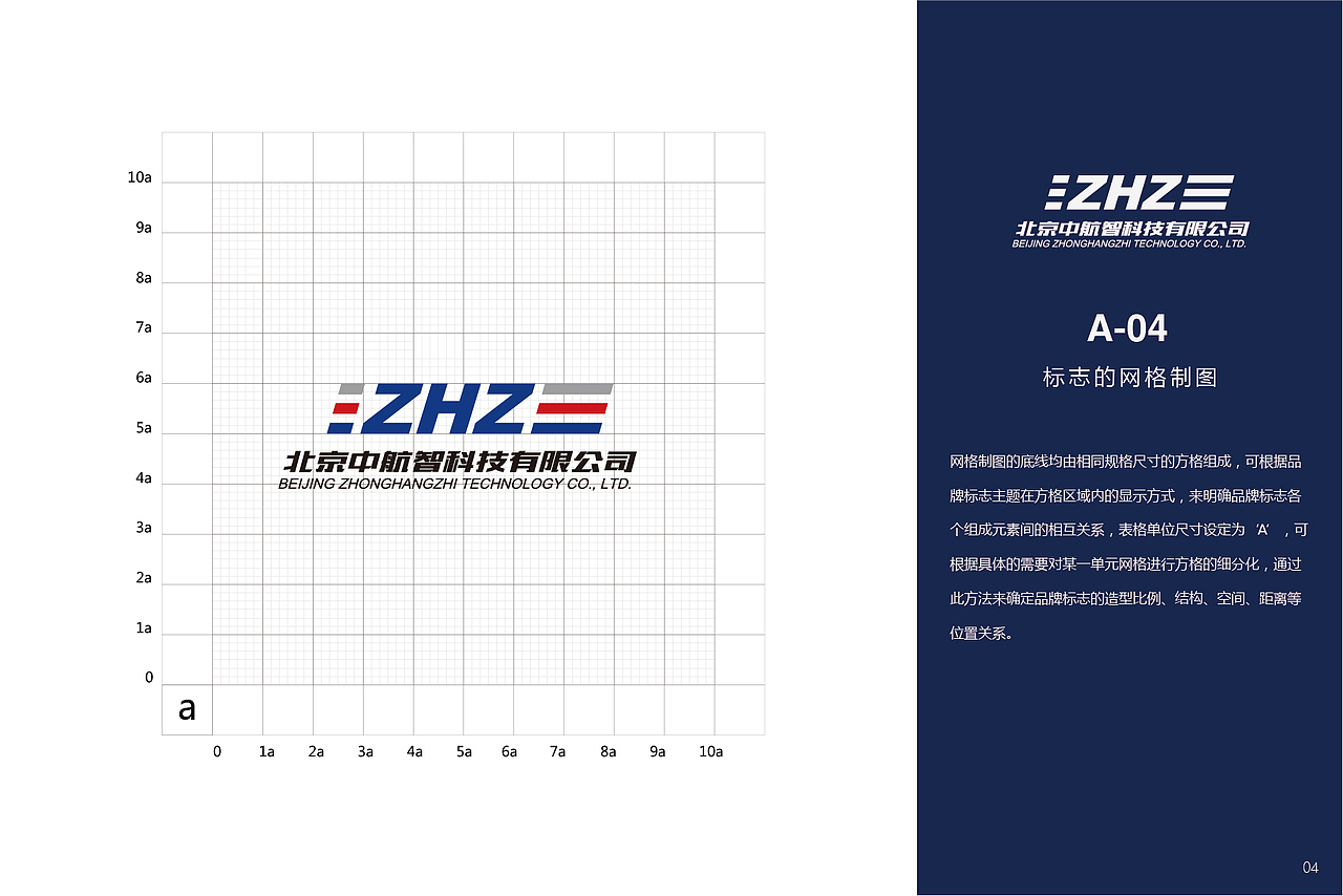 VI视觉识别手册