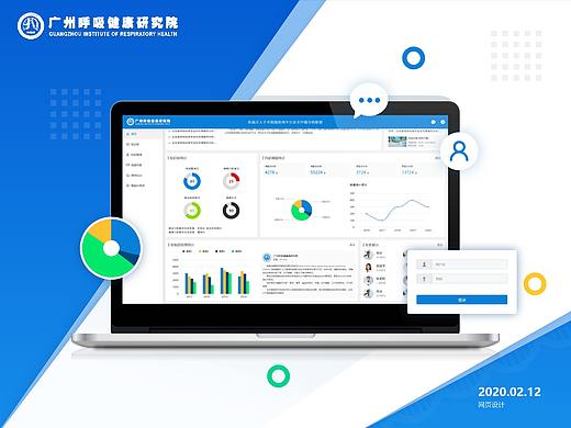 广州呼吸健康研究院-专科联盟UI设计