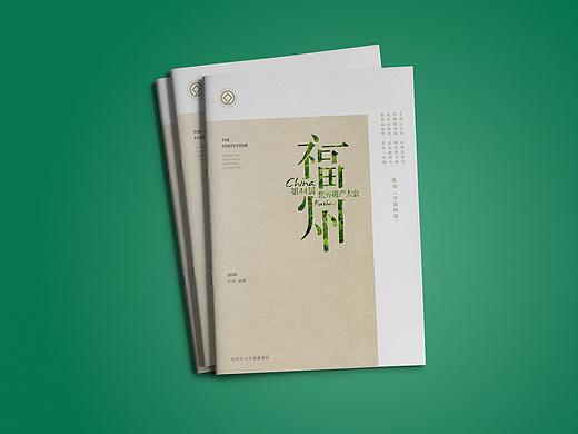 城市客户（福州）画册