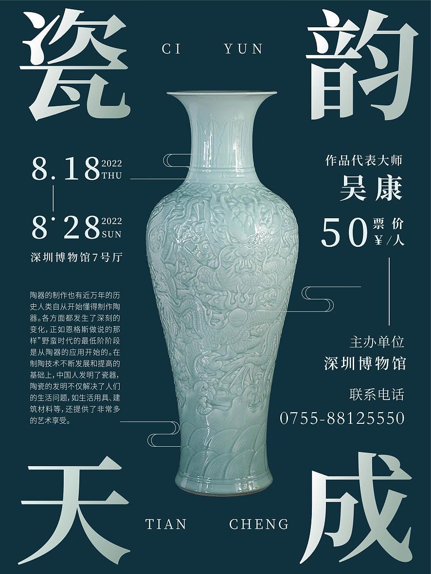 瓷韵天成（图ZMzQwOTYyOTI4） - 海报 - 站酷设计师张白纸原创素材 - 站酷ZCOOL