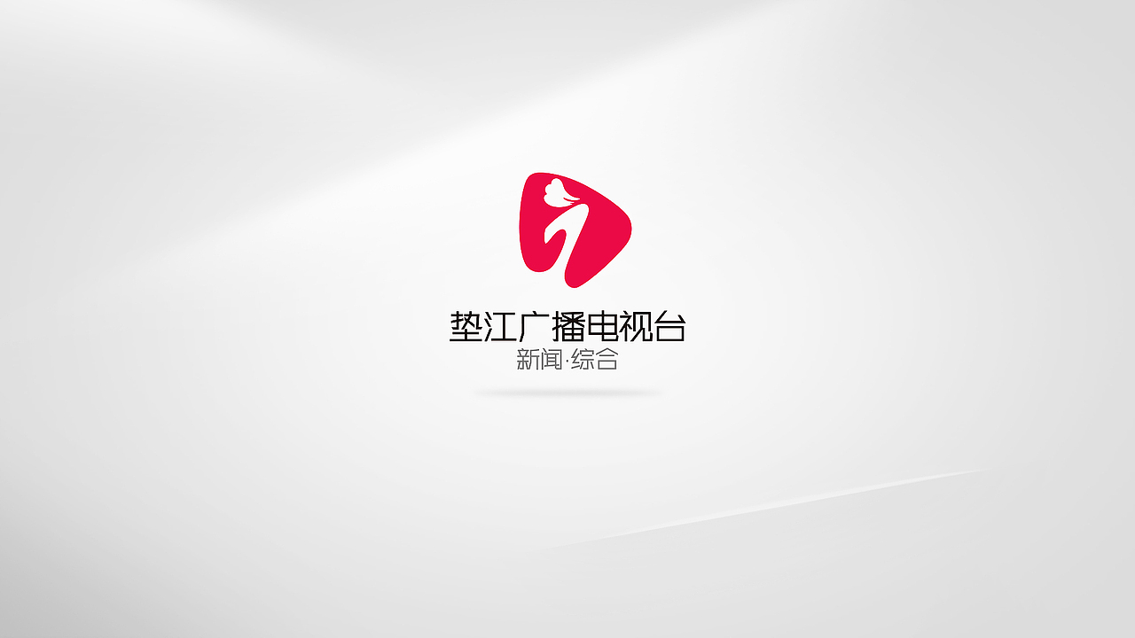 电视台视觉形象/栏目包装/品牌设计（图ZMzMwODMyMTI=） - 品牌 - 站酷设计师ren_c原创素材 - 站酷ZCOOL