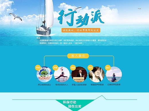 專題（個人主頁-ZMjUwMDc4Mjg=） - 運營設計 - 站酷設計師七月summer原創(chuàng)素材 - 站酷ZCOOL