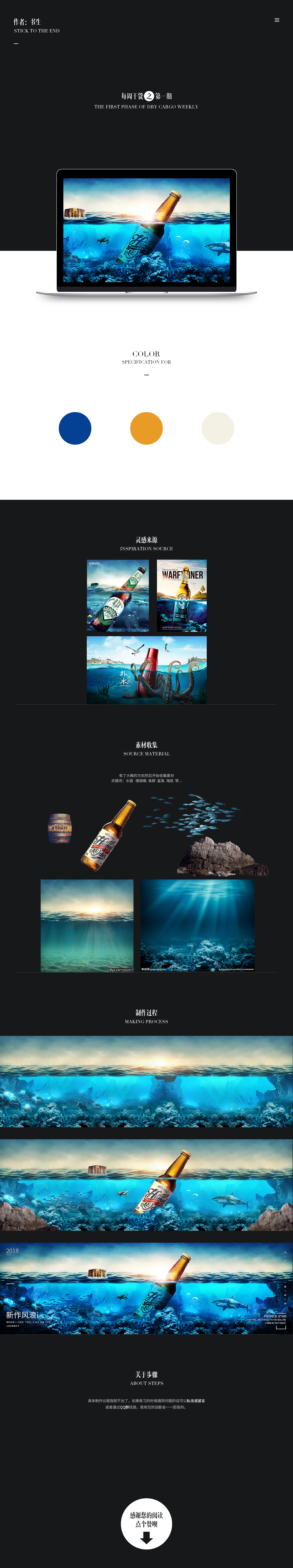 啤酒海报（图ZMTAzNjU3MzIw） - 海报 - 站酷设计师盲鱼joymin原创素材 - 站酷ZCOOL