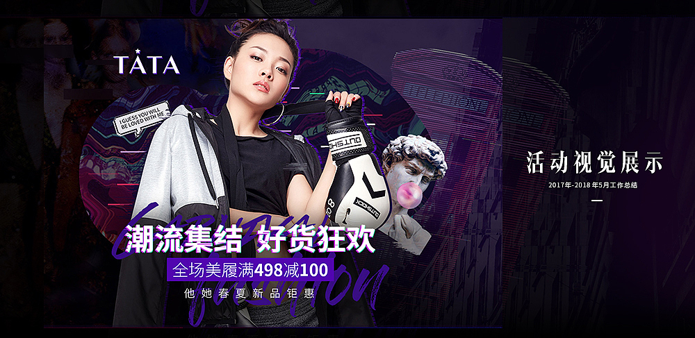 他她电商唯品会活动页面设计（图ZMTEzMzU1MDg0） - 电商 - 站酷设计师爱吃米饭的阳阳阳原创素材 - 站酷ZCOOL