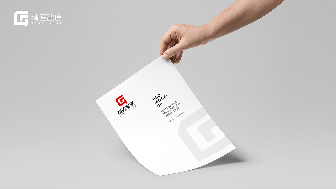 精匠智造logo设计