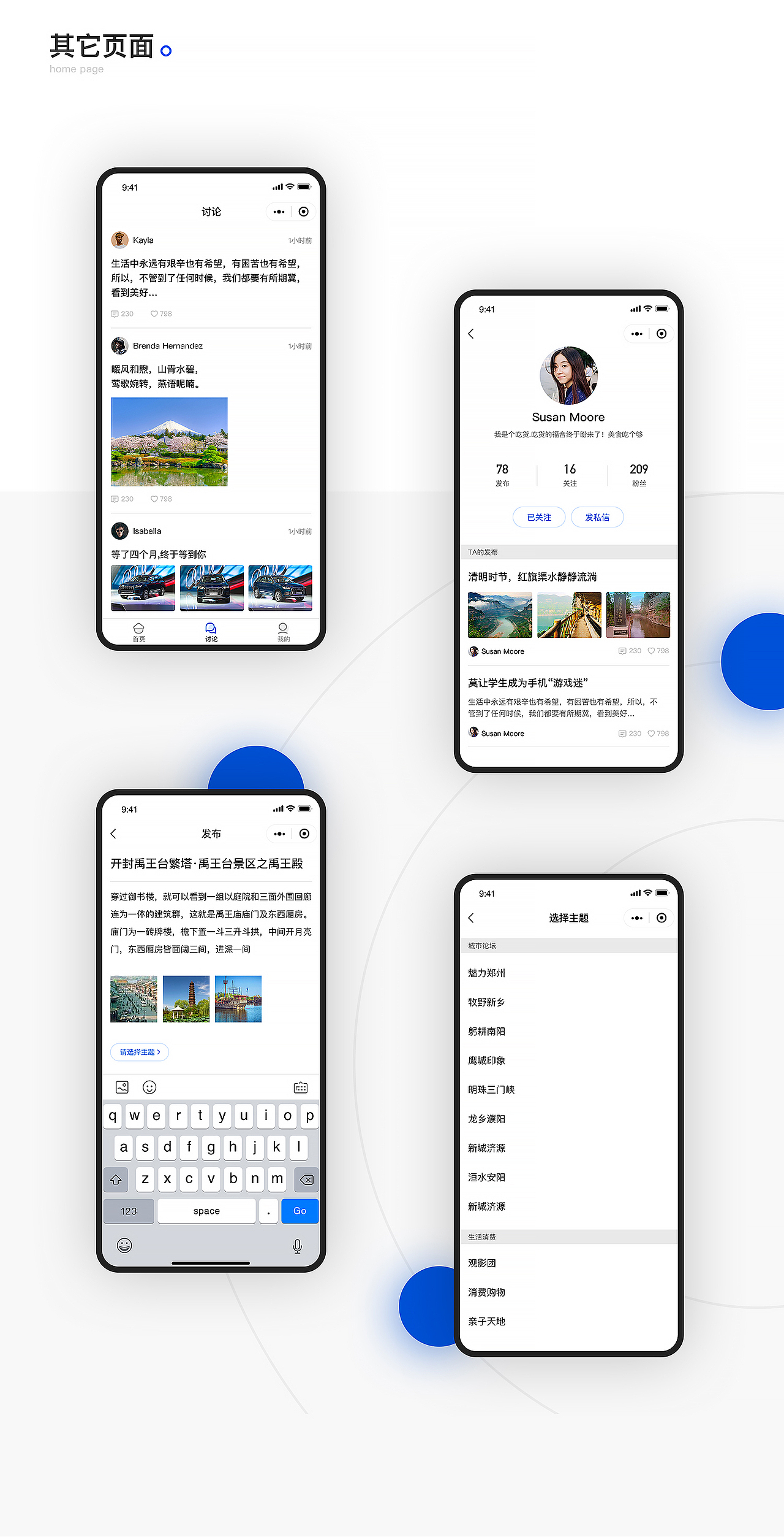 门户类小程序+PC端界面(大豫网)