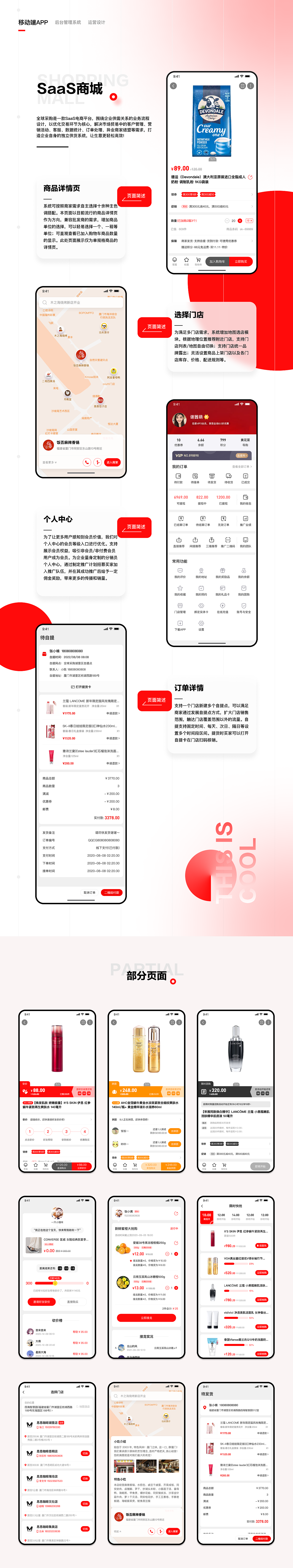 2021作品集（图ZMjU0Njg3OTUy） - APP界面 - 站酷设计师JOZOLO原创素材 - 站酷ZCOOL