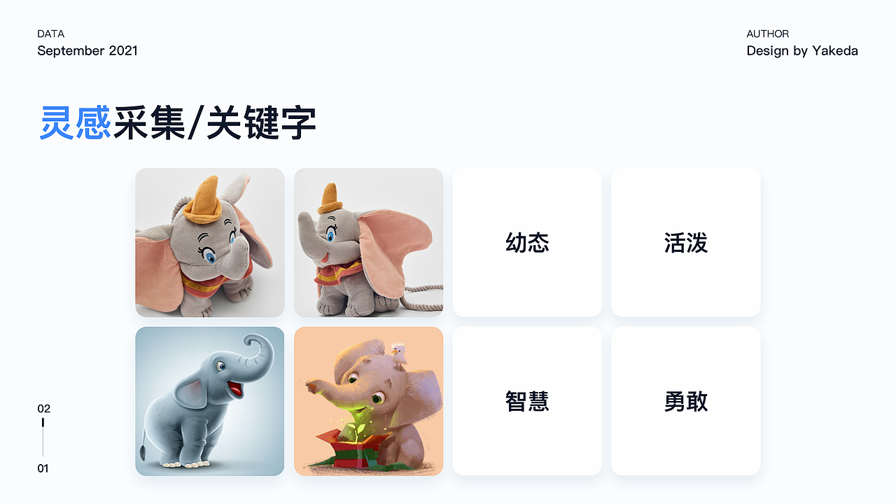 小象启蒙——陪孩子一起成长(图ZMjc2ODY1NzYw) - APP界面 - 站酷设计师小白菜很菜原创素材 - 站酷ZCOOL