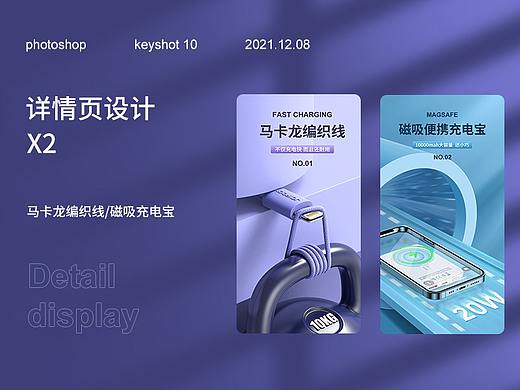 马卡龙编织线/磁吸充电宝