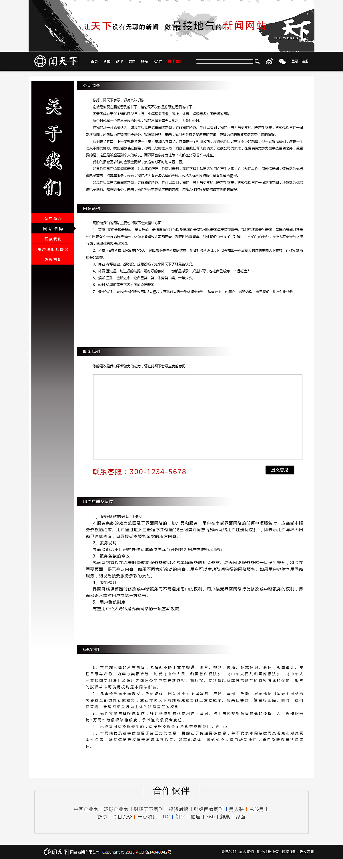 闻天下（图ZMjcxMTg5MDA=） - 其他网页 - 站酷设计师龙美蓉原创素材 - 站酷ZCOOL