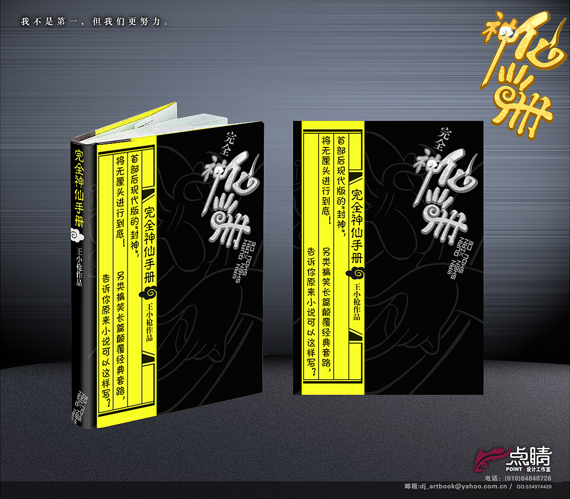 封面设计（图ZNzc4MTIyMA==） - 书籍/画册 - 站酷设计师gosega原创素材 - 站酷ZCOOL