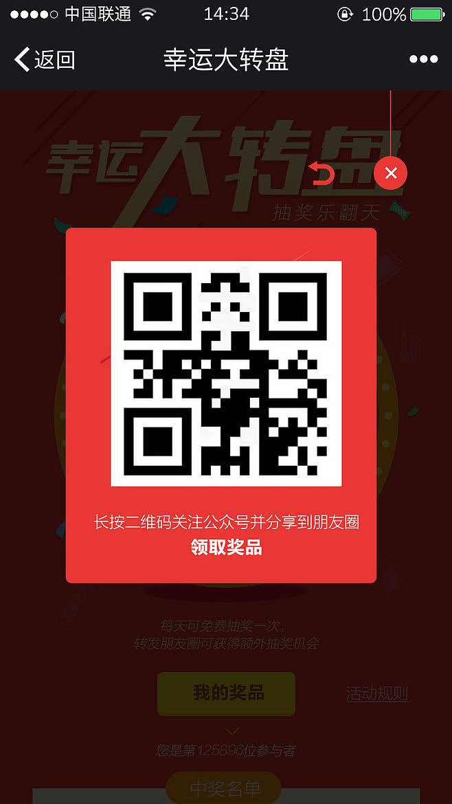幸运大转盘（图ZNTQwMzc5NzY=） - APP界面 - 站酷设计师w313119971原创素材 - 站酷ZCOOL
