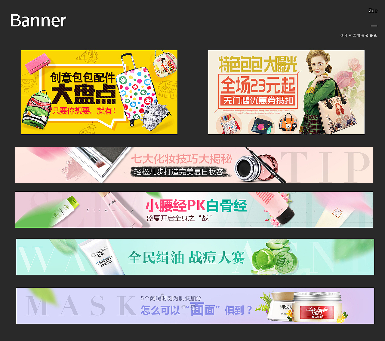 banner（图ZMTIwMDkzNjE2） - 运营设计 - 站酷设计师钟大花原创素材 - 站酷ZCOOL
