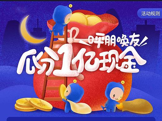 H5 活动主题