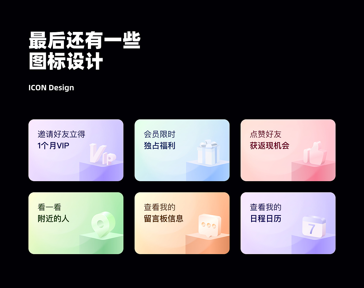 2020设计合集（图ZMjQyMjUzMzQ0） - APP界面 - 站酷设计师古斯goose原创素材 - 站酷ZCOOL