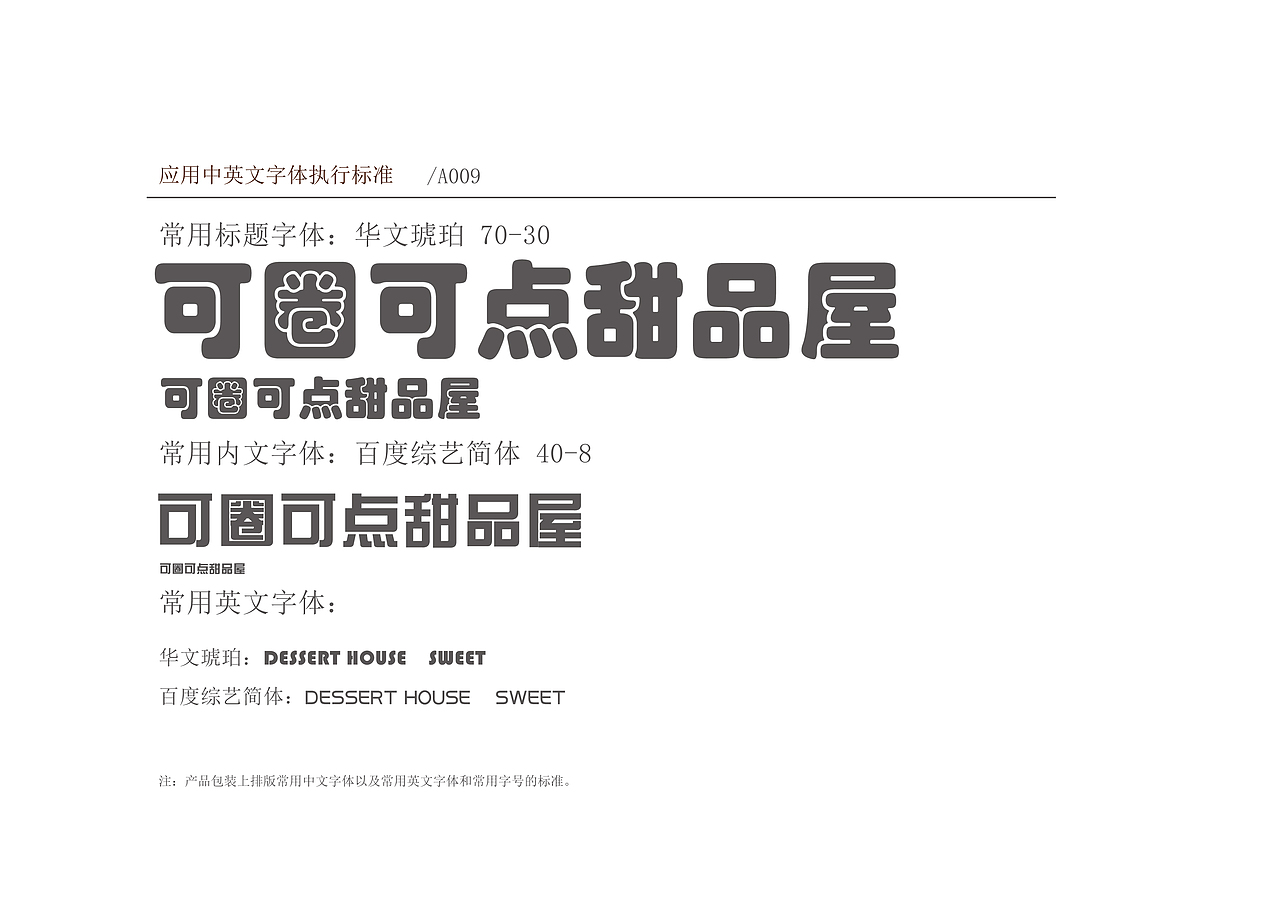 标志设计的运用