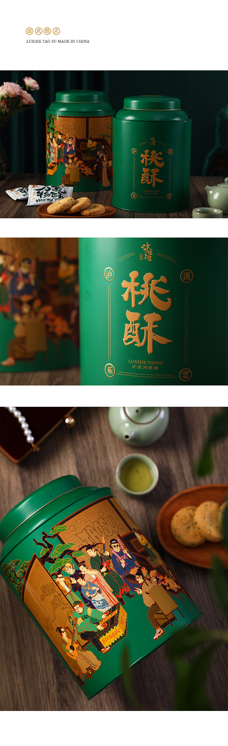 万物复酥/泸溪乐宴（图ZMjg1NjkxNTk2） - 包装 - 站酷设计师东方造物原创素材 - 站酷ZCOOL