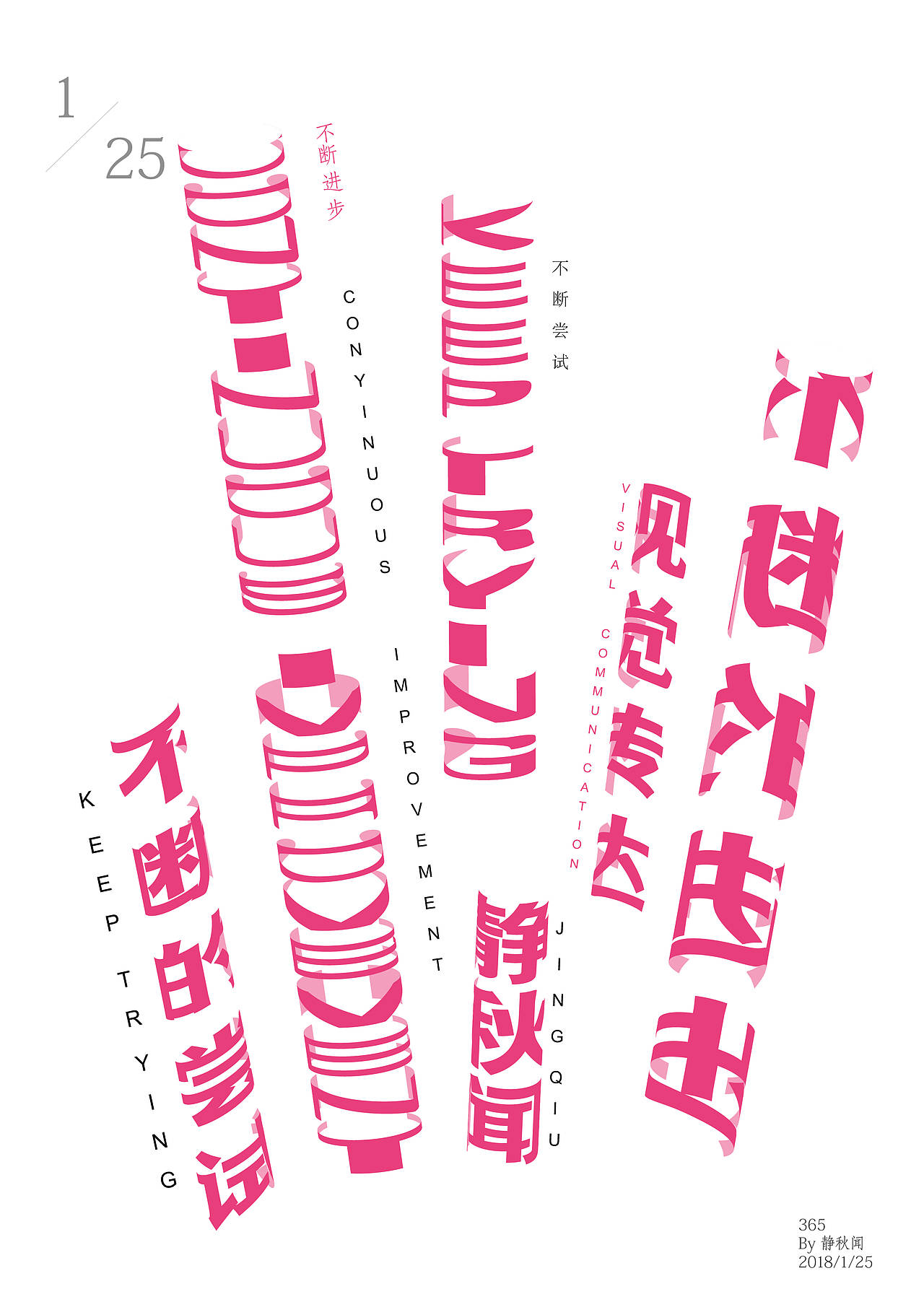 记录刚开始的海报学习（图ZMTA0MDU3NDQ0） - 海报 - 站酷设计师啾明天会更好lll原创素材 - 站酷ZCOOL