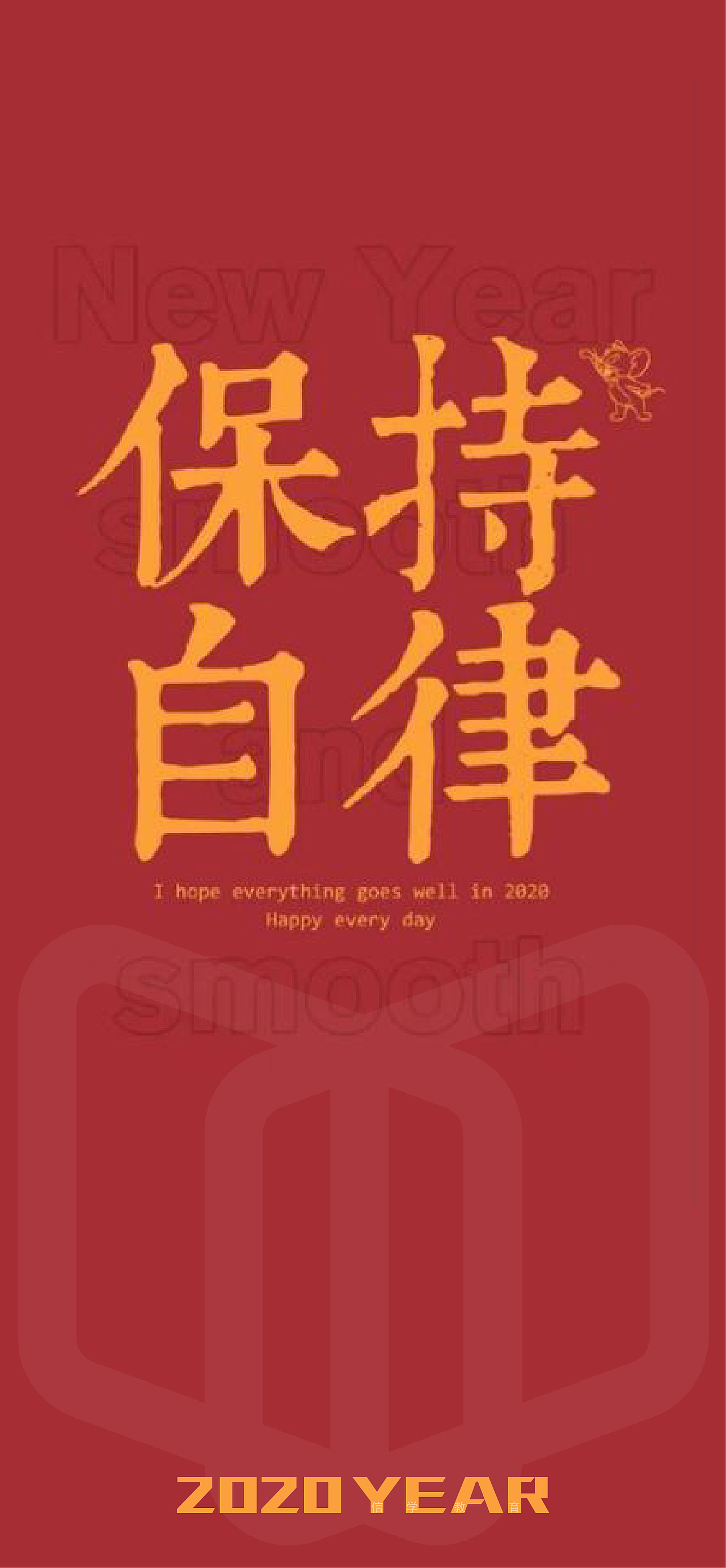 一组信学的壁纸