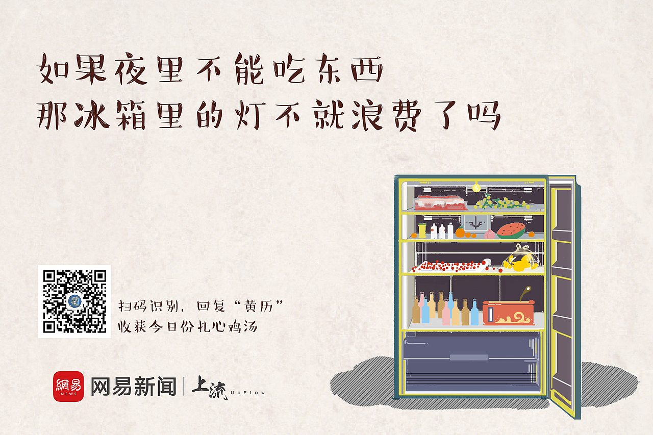 广州网易方面——城市厕推平面广告心灵鸡汤（图ZMjAyNzI5Njc2） - 其他平面 - 站酷设计师白夜嶙峋原创素材 - 站酷ZCOOL