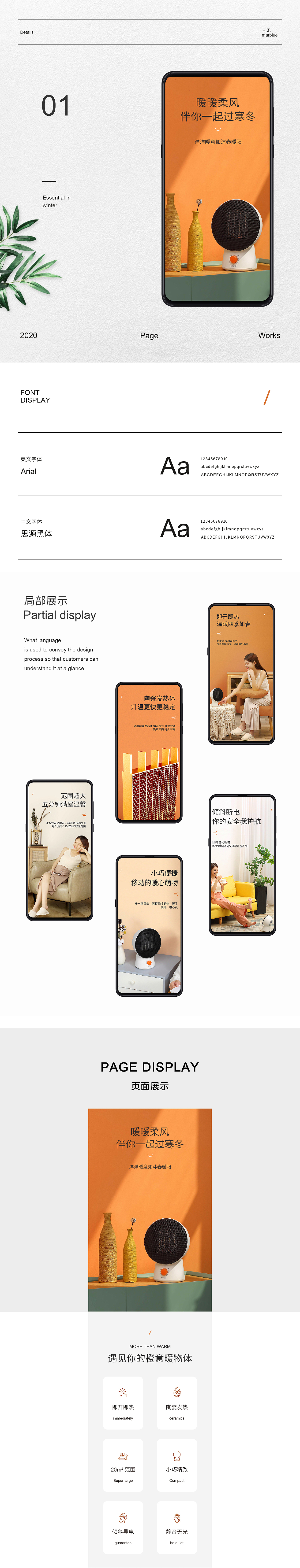 积米暖风机详情页（图ZMjM0ODcxOTY4） - 电商 - 站酷设计师K9084原创素材 - 站酷ZCOOL