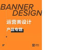 金融股票活动专题页设计