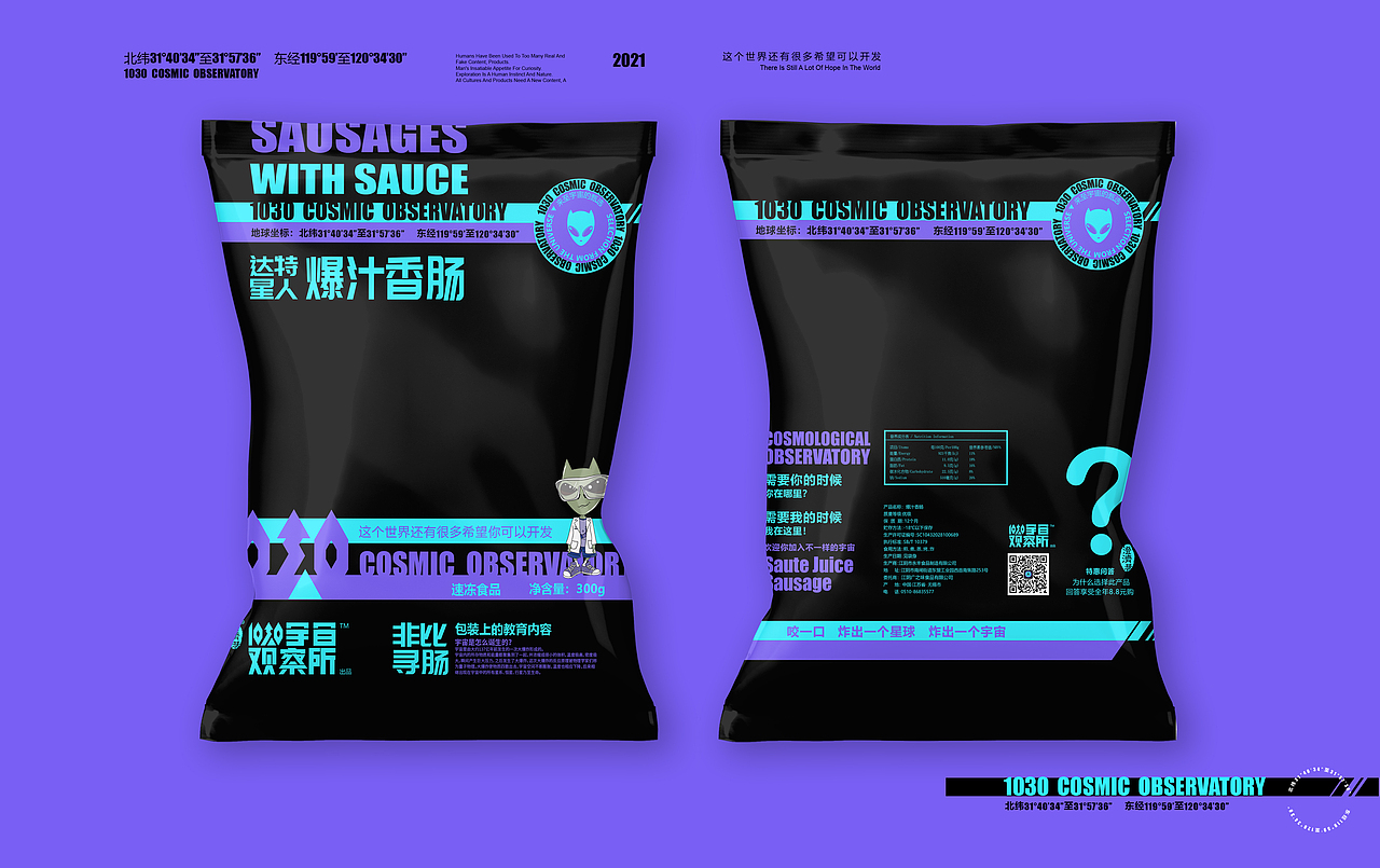 1030宇宙观察所包装（图ZMjY3MDYzNzIw） - 品牌 - 站酷设计师未东包装原创素材 - 站酷ZCOOL