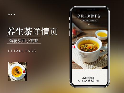 袋泡茶——菊花决明子茶详情