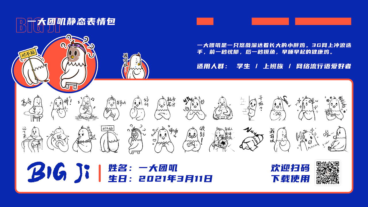 个人作品集（图ZMjkxOTQ0NzQ4） - 商业插画 - 站酷设计师Rae_润而生铃原创素材 - 站酷ZCOOL