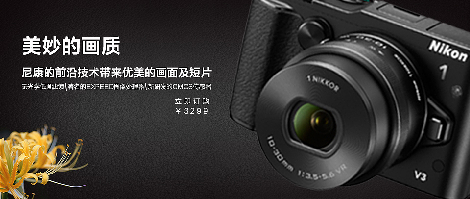 Nikon banner（图ZNDI5NjcxODQ=） - 运营设计 - 站酷设计师Lareina_Lee原创素材 - 站酷ZCOOL