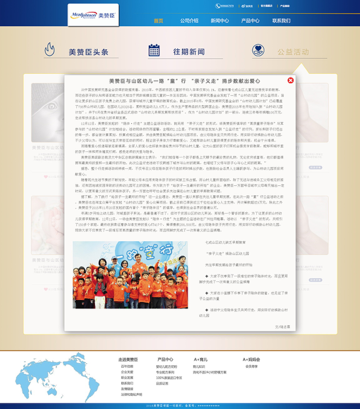 企业网站