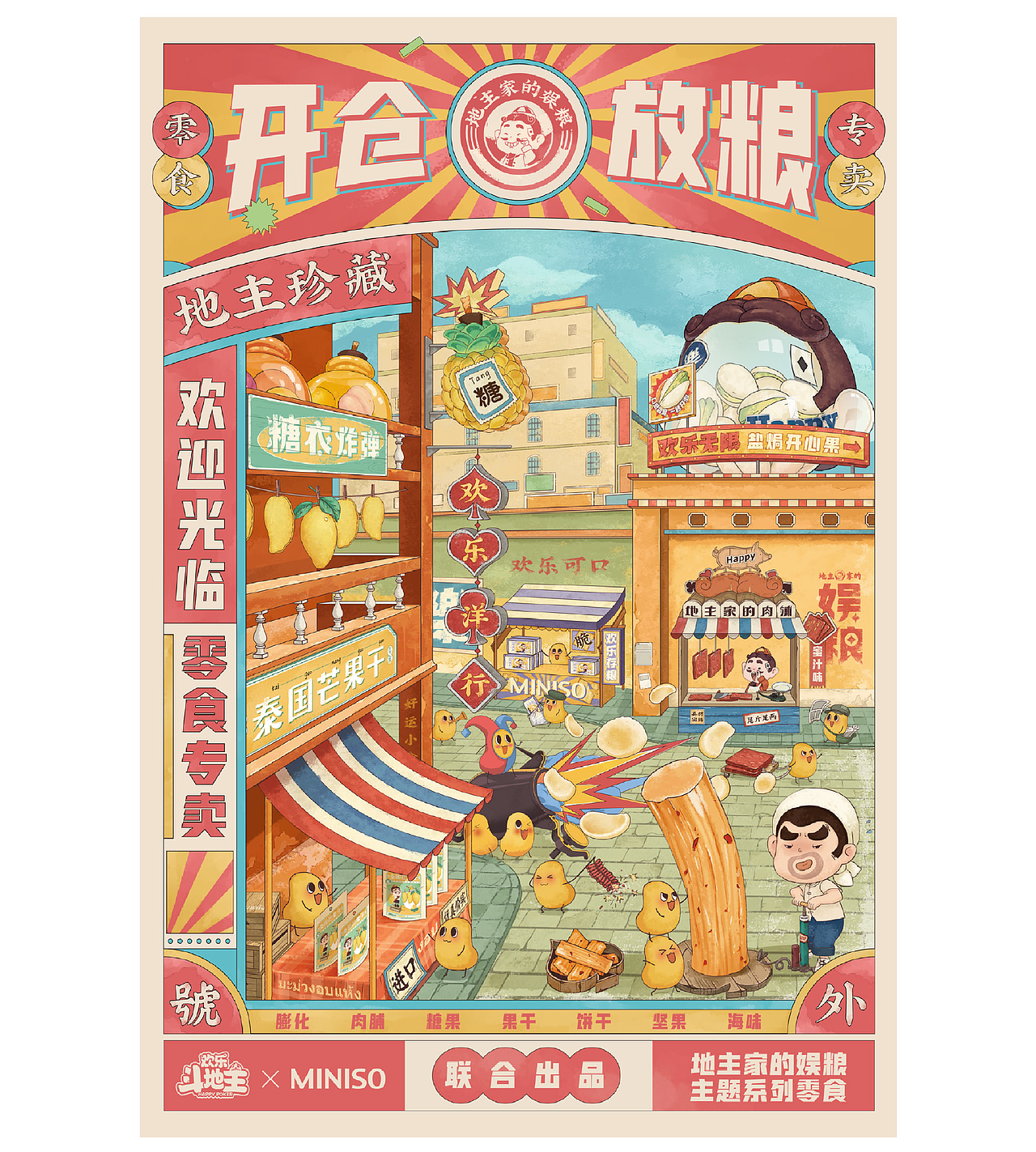 RECO睿克设计 | 地主家的娱粮(图ZMjE3Njg0MzUy) - 包装 - 站酷设计师RECO睿克原创素材 - 站酷ZCOOL
