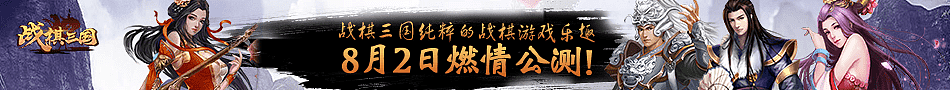游戏海报宣传banner