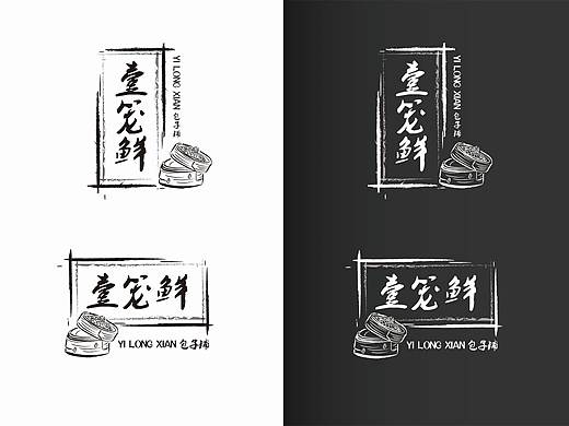 VI——包子铺