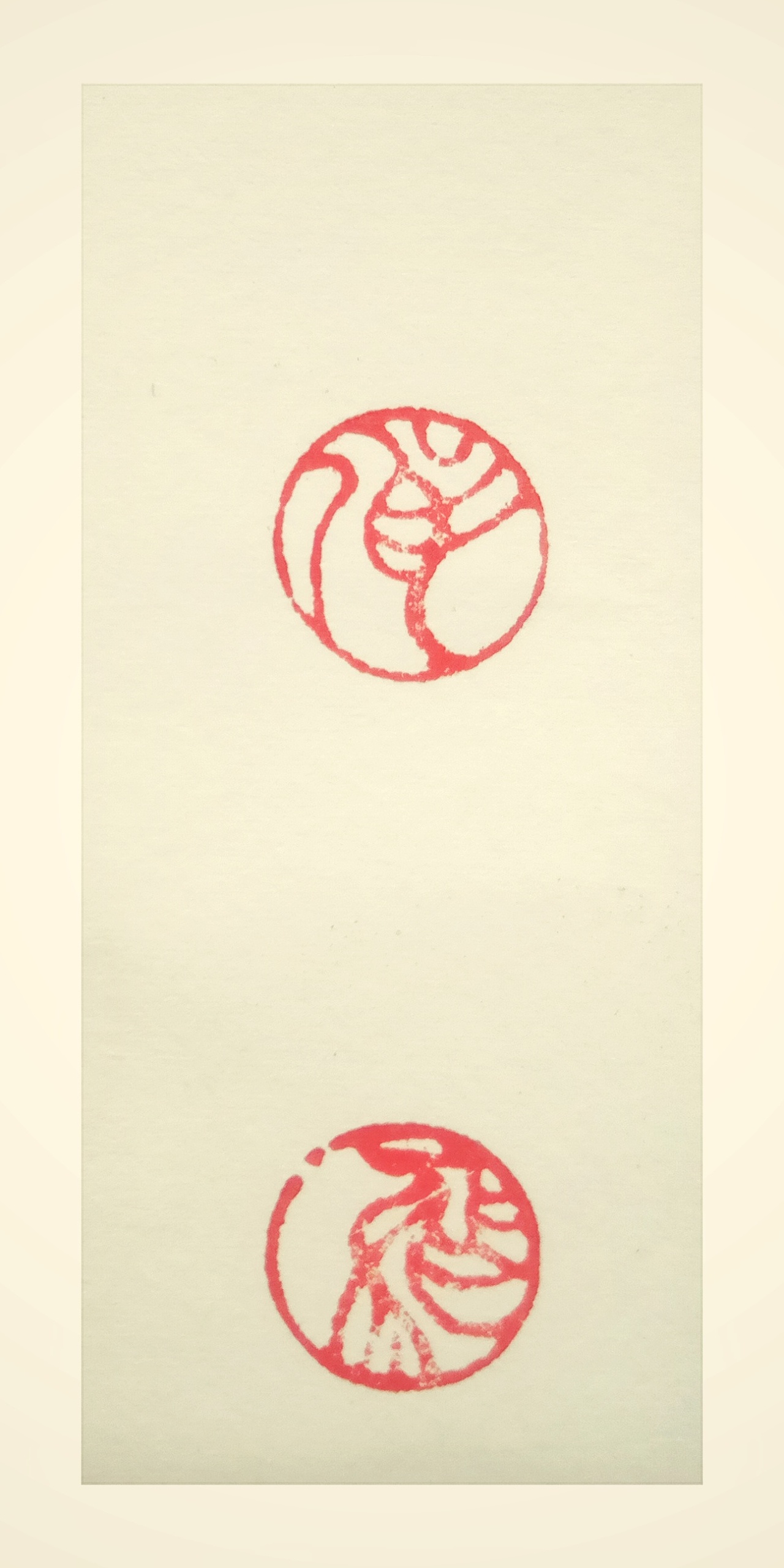 素心斋篆刻|纯艺术|绘画|逹生 - 原创作品 - 站酷 (zcool)