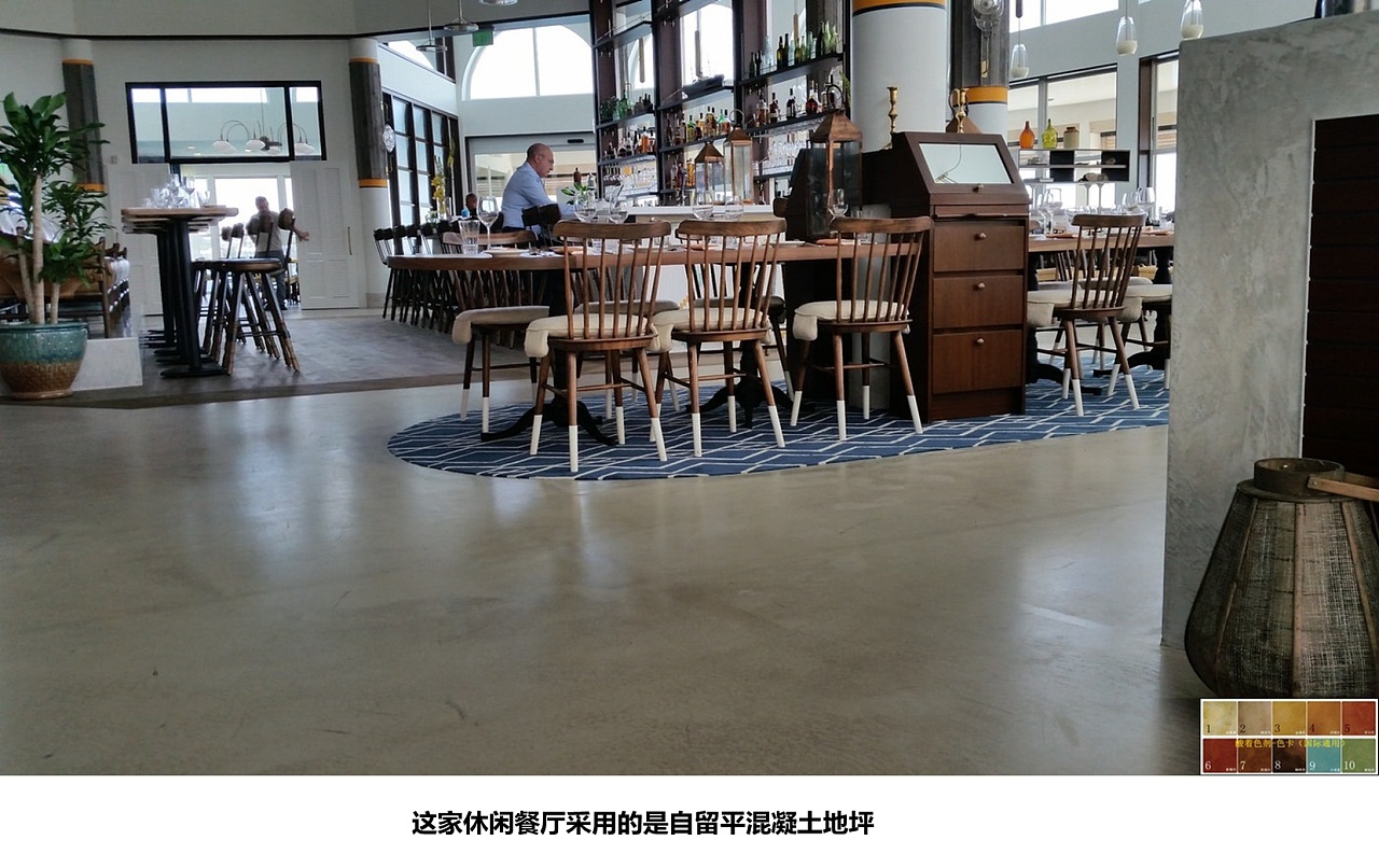 餐厅地面设计--休闲餐厅自流平混凝土地坪