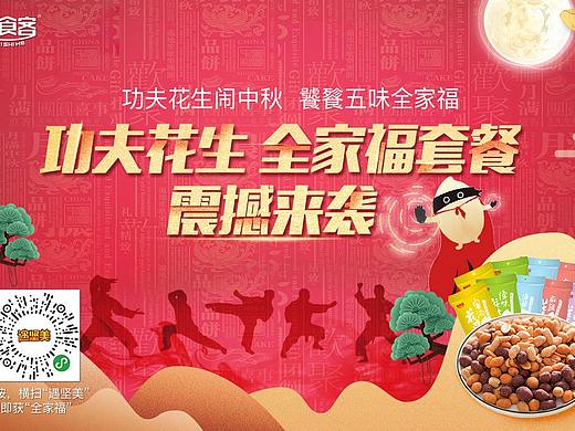 微信、微博海报