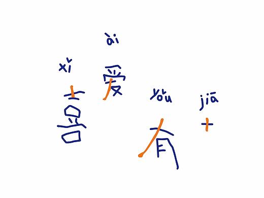 《喜爱有加》手工插画书